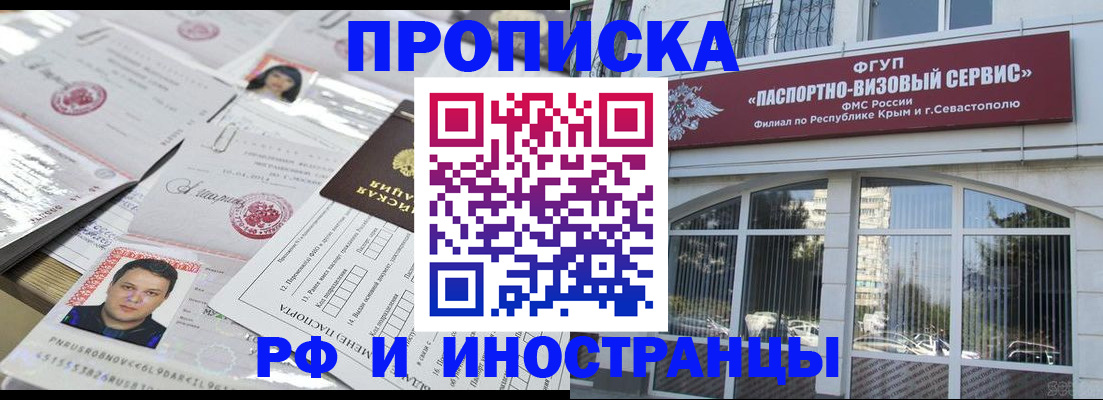 временная регистрация в квартире в Новокузнецке
