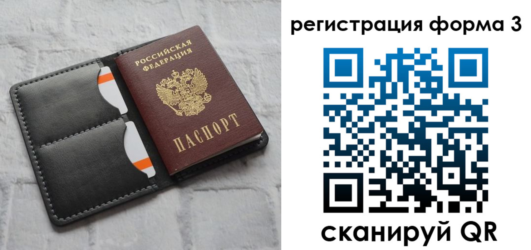 временная регистрация собственник в Новокузнецке