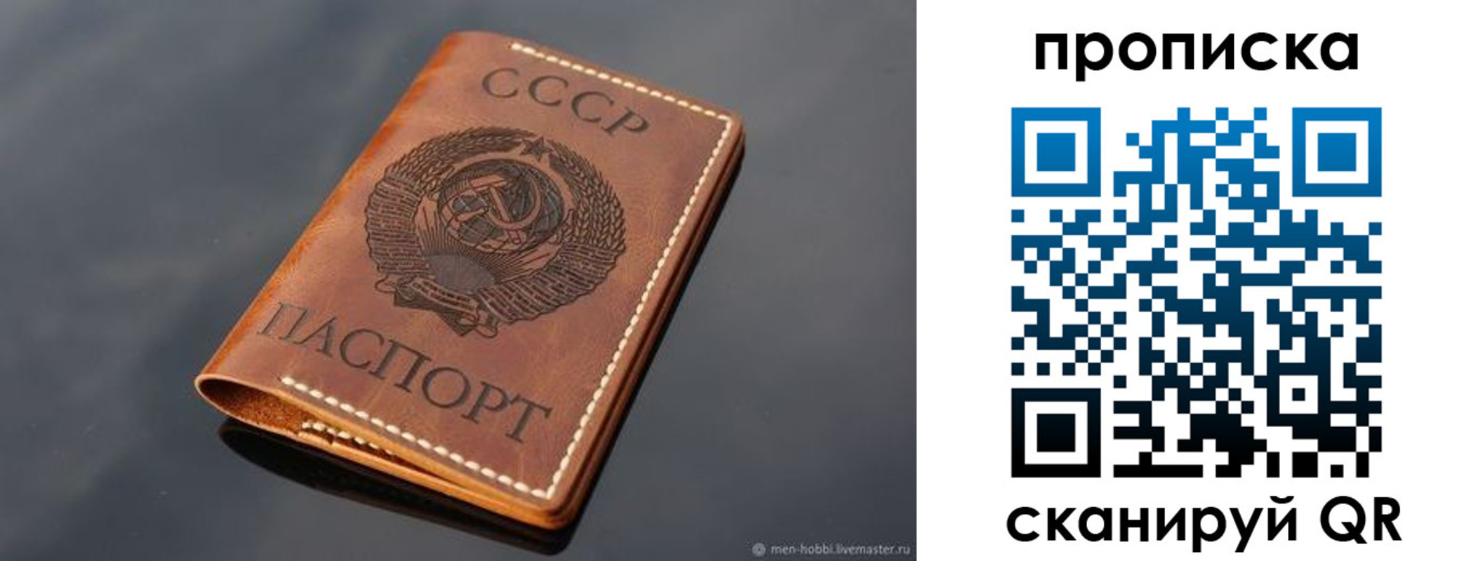 временная регистрация поиск в Новокузнецке