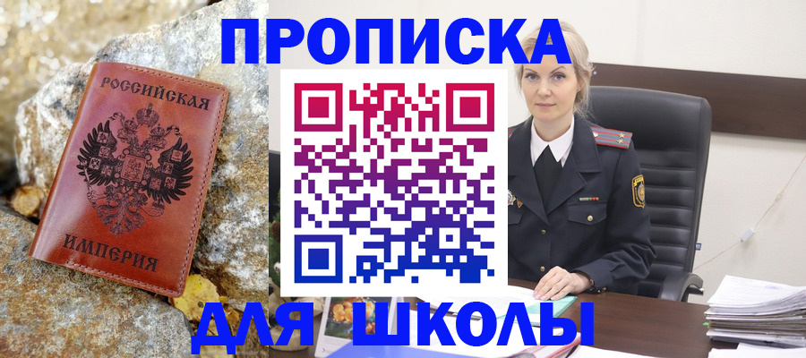 временная прописка в Новокузнецке