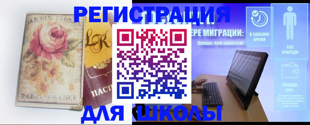 временная регистрация законно в Новокузнецке