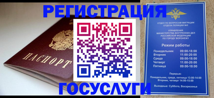 временная регистрация поиск в Новокузнецке