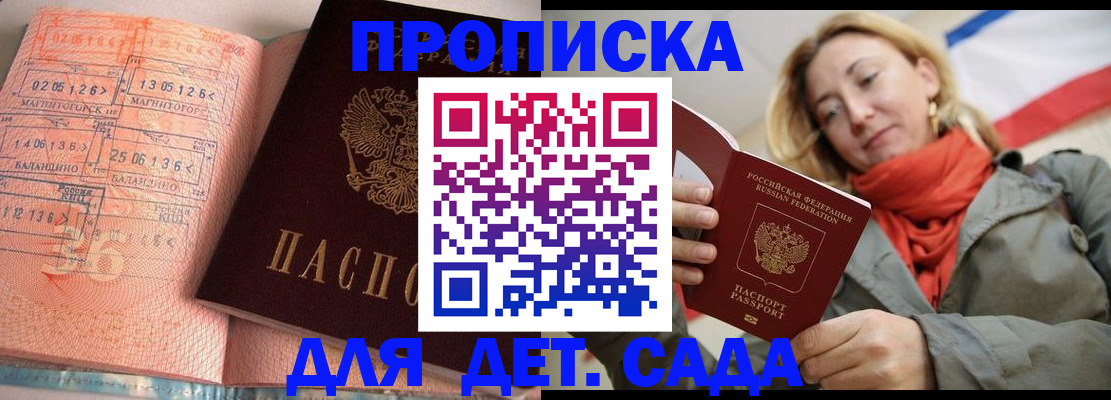 регистрация в Новокузнецке
