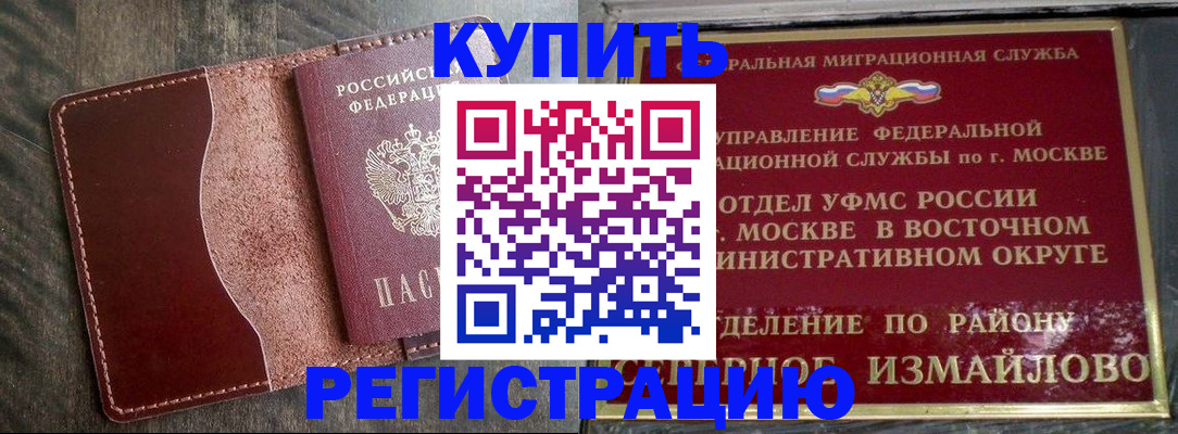 временная регистрация гарантия в Новокузнецке